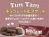ARNOTTS TimTam オリジナル味 小分けパック - ナショナルマート通販